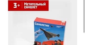 O nouă formă de propagandă. Jucării explozive în formă de drone Shahed, jucăria la modă a copiilor din Rusia